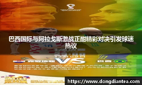 球王会