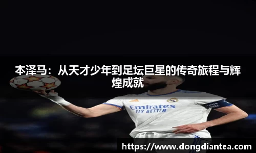 球王会|体育五大联赛最新战报网站
