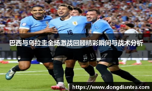 球王会