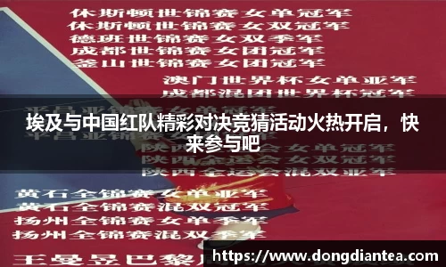 球王会体育