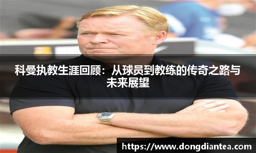 球王会