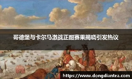 球王会